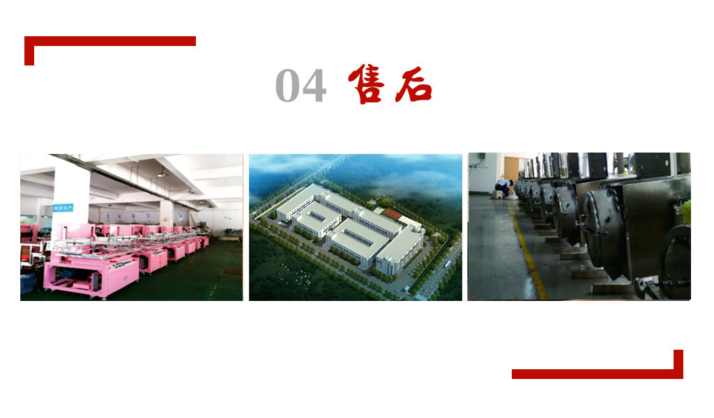 苏州中创博售后